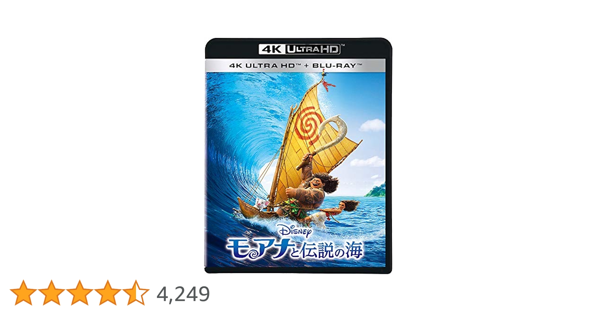 Amazon.co.jp: モアナと伝説の海 4K UHD [4K ULTRA HD+